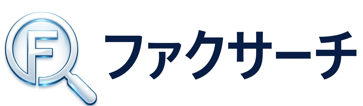 ファクサーチ